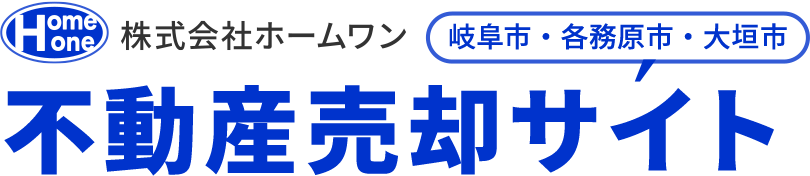 不動産売却サイト