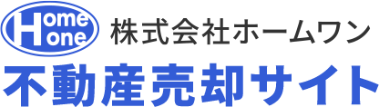 不動産売却サイト