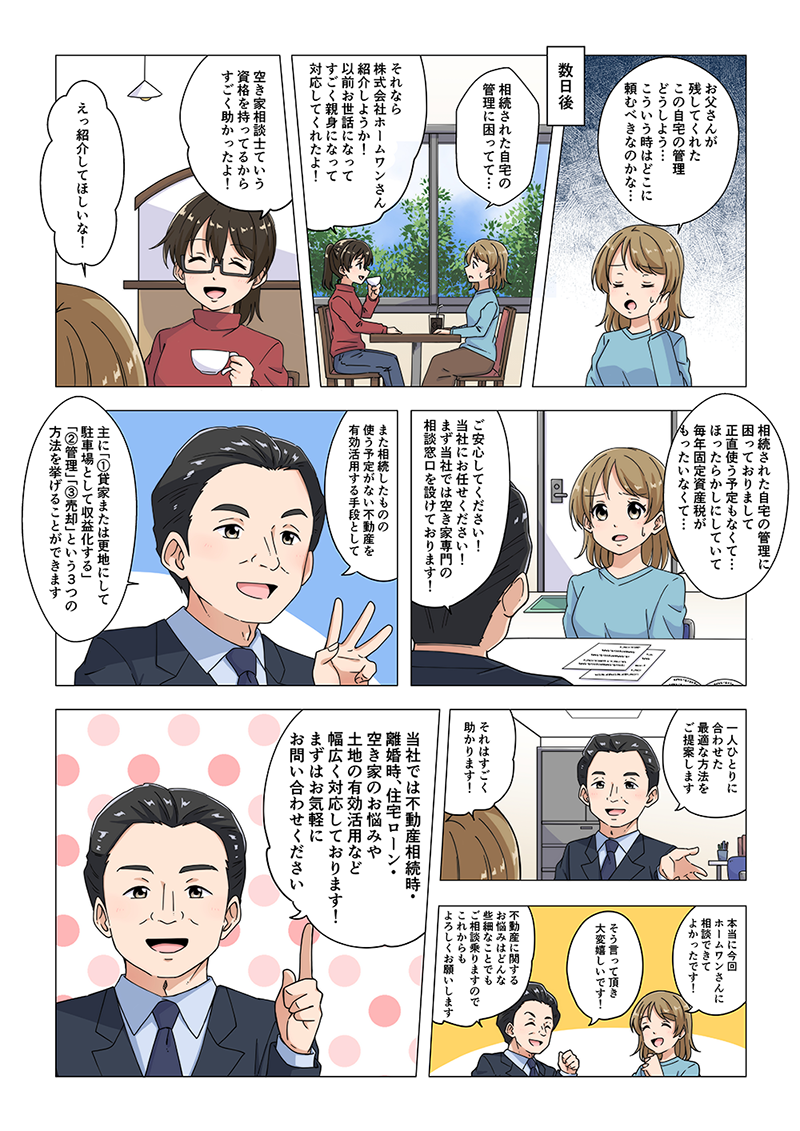 漫画